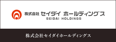 セイダイホールディングス